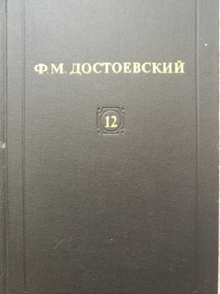 Kopoti raksti krievu val. (1.-12.)