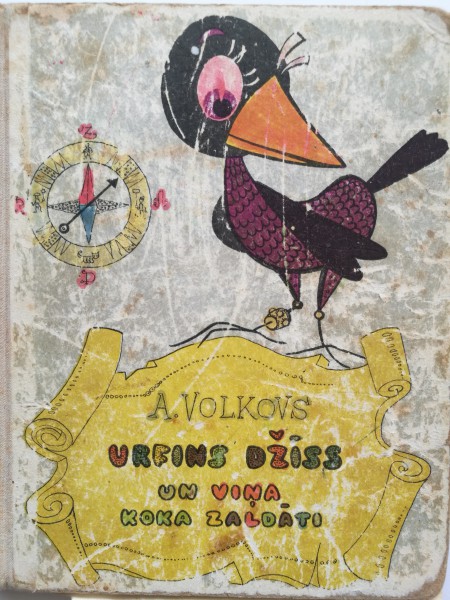 Urfins Džīss un viņa koka zaldāti