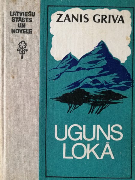 Uguns lokā