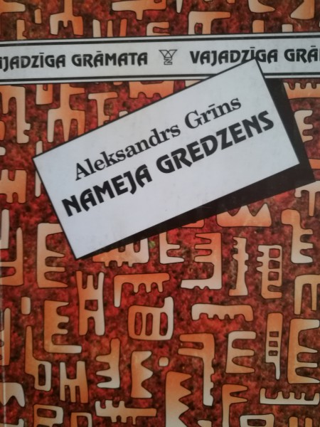 Nameja gredzens