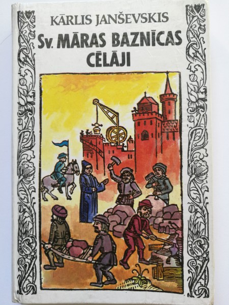 Sv.Māras baznīcas cēlāji