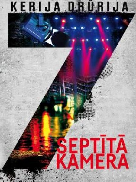 Septītā kamera