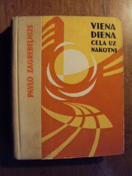 Viena diena ceļā uz nākotni 