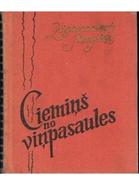 Ciemiņš no viņpasaules 