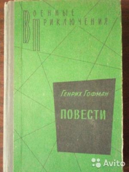Повести 