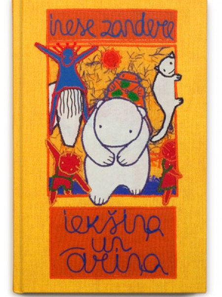 Iekšiņa un āriņa