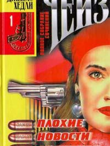 Плохие новости от куклы 