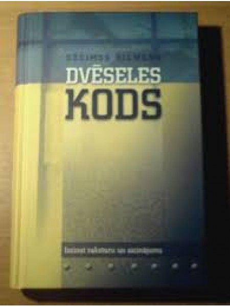 Dvēseles kods