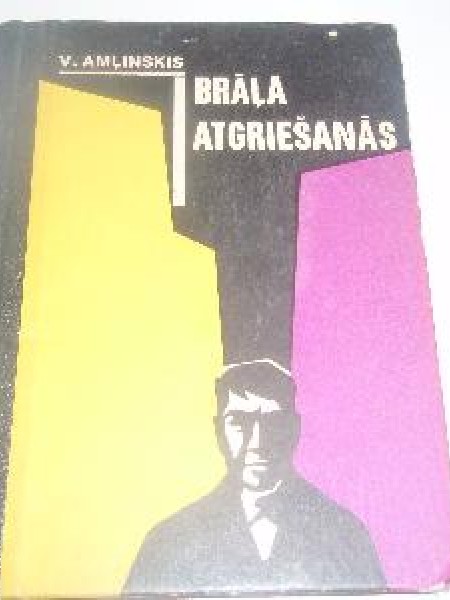 Brāļa atgriešanās 
