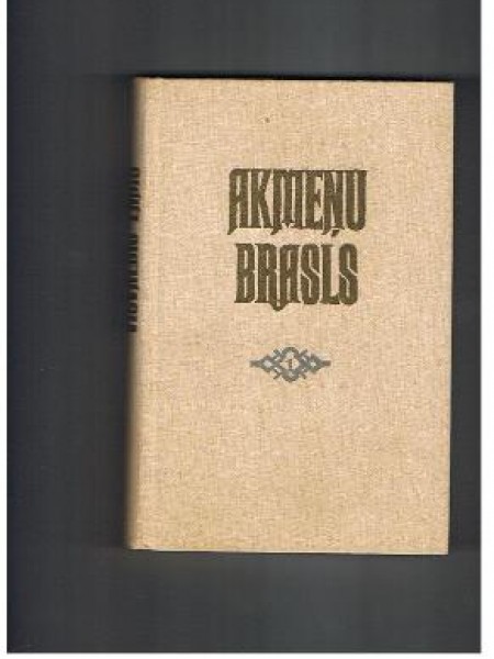 Akmeņu brasls 