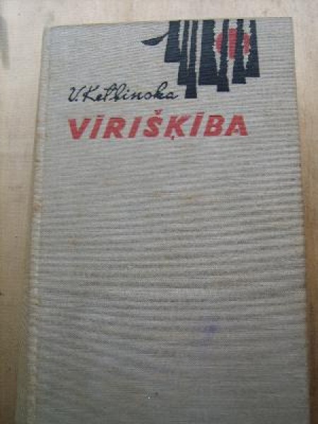 Vīrišķība 
