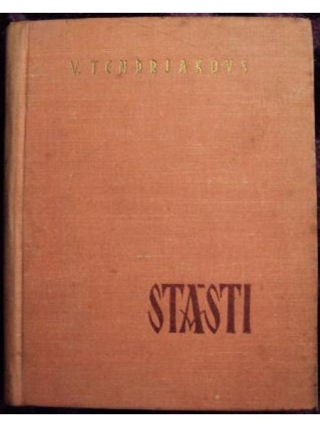 Stāsti