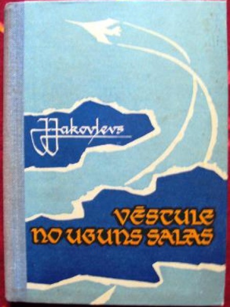 Vēstule no uguns salas 