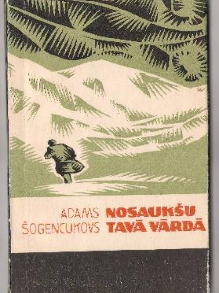 Nosaukšu tavā vārdā 