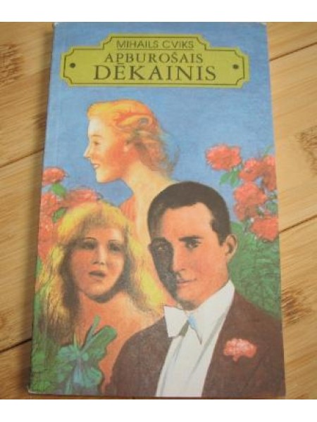 Apburošais dēkainis 