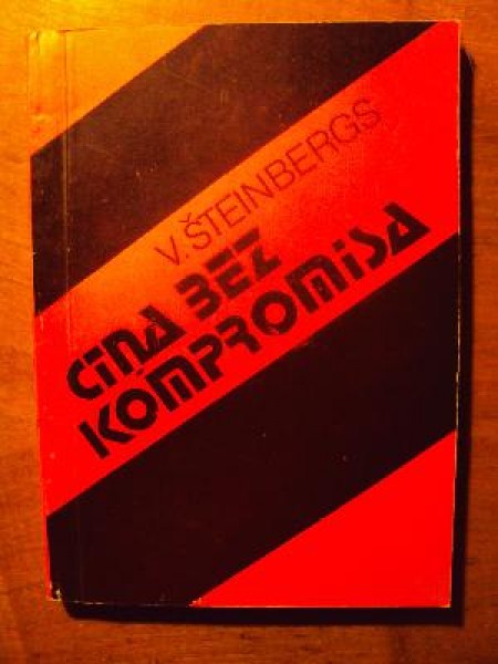 Cīņa bez kompromisa 