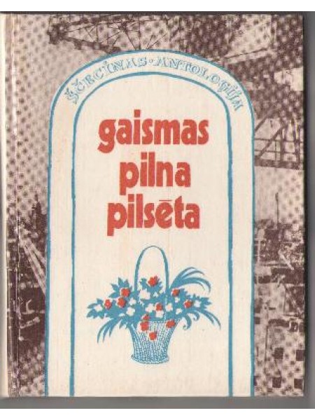 Gaismas pilna pilsēta 