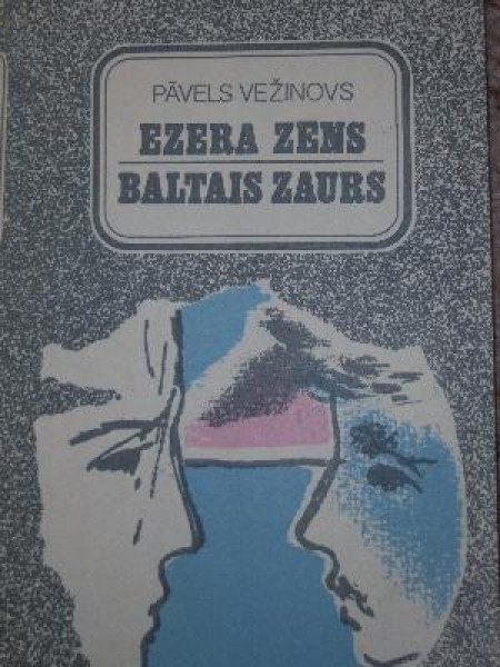 Ezera zēns 