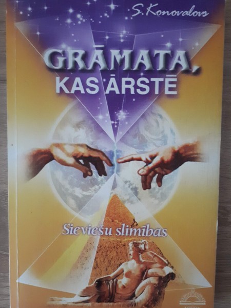 Grāmata,kas ārstē.Sieviešu slimības.