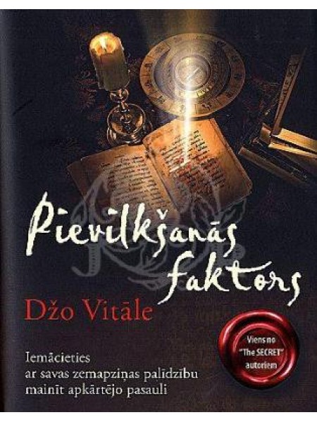 Pievilkšanās faktors 