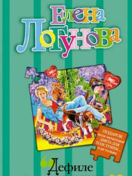 Дефиле озорных толстушек 