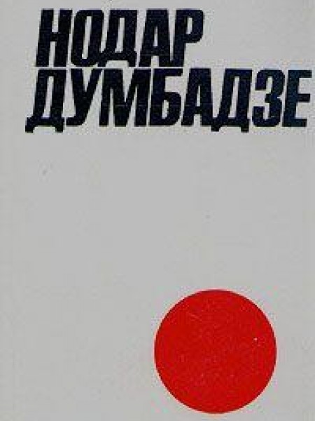 Собрание сочинений (комплект из 2 томов) 