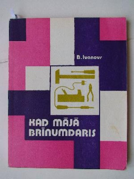 Kad mājā brīnumdaris 