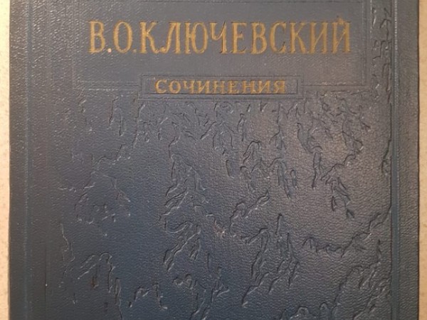 Сочинения в восьми томах. Том 1-5 