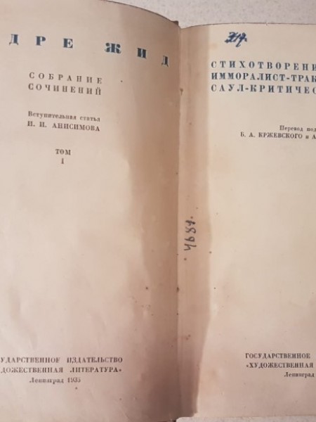 Собрание сочинений, том 1-4 