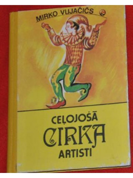Ceļojošā cirka artisti 