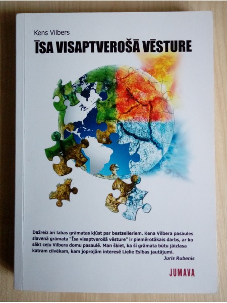 Īsa visaptverošā vēsture