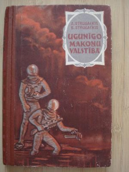 Ugunīgo mākoņu valstība 