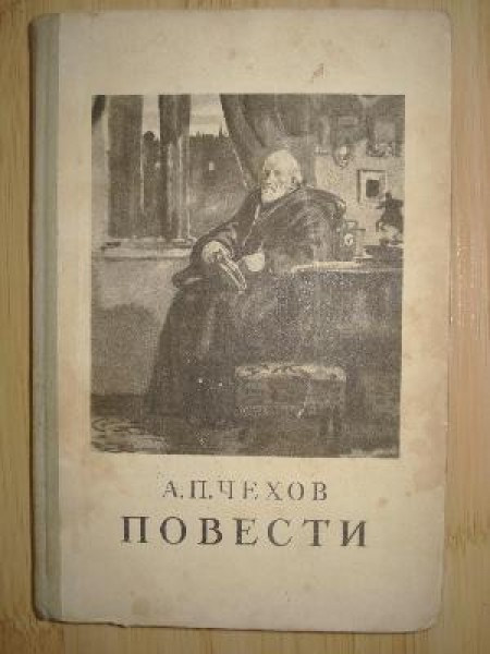 Повести 
