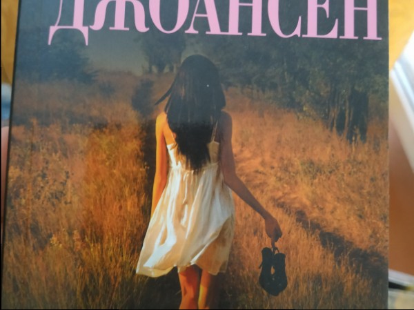 Стук её сердце