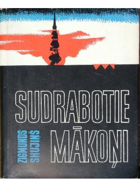 Sudrabotie mākoņi 