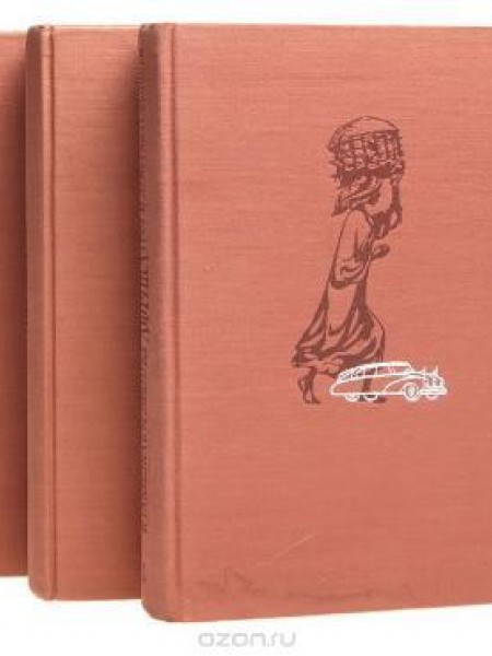 Африка грёз и действительности