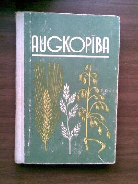 Augkopība 