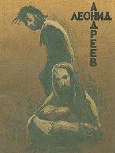 Иуда Искариот 