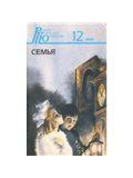 Детство Никиты. Семья. 