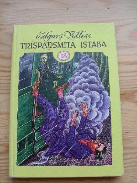 Trīspadsmitā istaba 