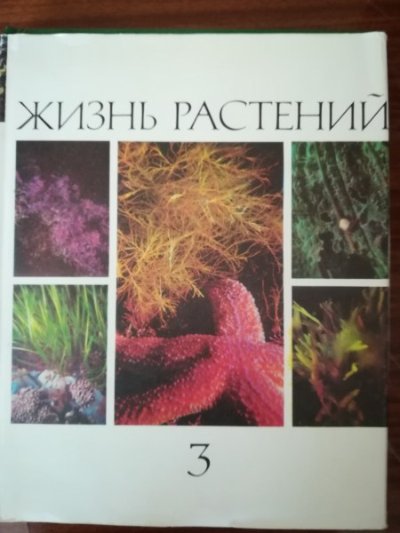 Zhiznj rastenij