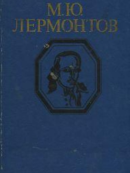 Стихотворения и поэмы 