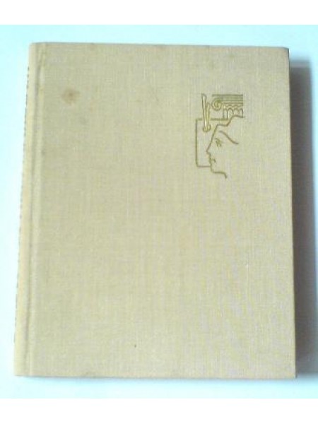 Stāsti par trim mākslām