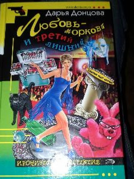 Любовь - морковь и третий лишний 