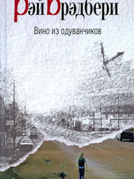 Вино из одуванчиков