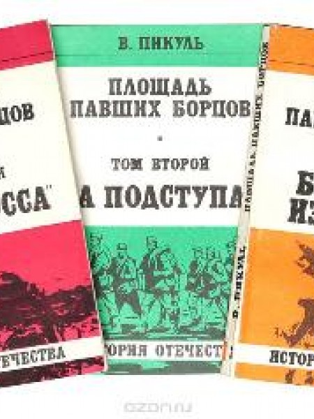 Площадь павших борцов 