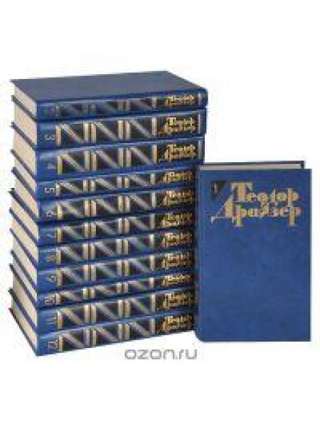 Собрание сочинений в 12 томах 