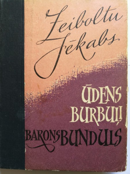 Ūdens burbuļi. Barons Bunduls