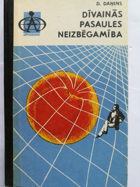 Dīvainās pasaules neizbēgamība