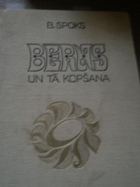 Bērns un tā kopšana 